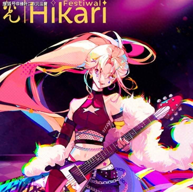 STEREO DIVE FOUNDATION 将为"HIKARI Festival 2024"演唱主题曲