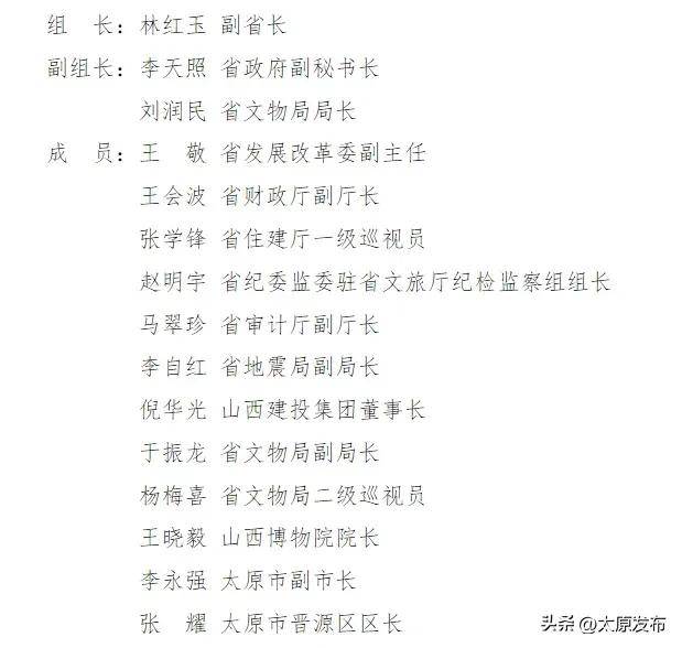 副省长挂帅!山西成立工作专班!