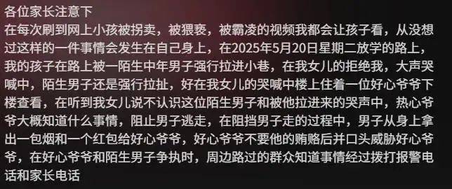 6岁女童放学途中被男子拖进小巷，警方通报：刘某某（男，38岁）已被拘留，将追究刑事责任