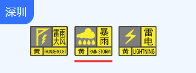 刚刚，预警生效！深圳还有大暴雨！台风残留云系将横穿广东，最新预报