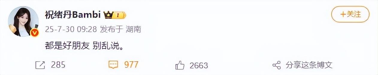 考古|刘宇宁辟谣与祝绪丹恋情,曾当过厨师住地下室,如今搭遍各顶流女星逆袭成顶流