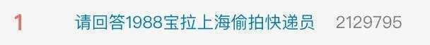 冲上热搜第一！韩国演员发上海快递员休息照引争议