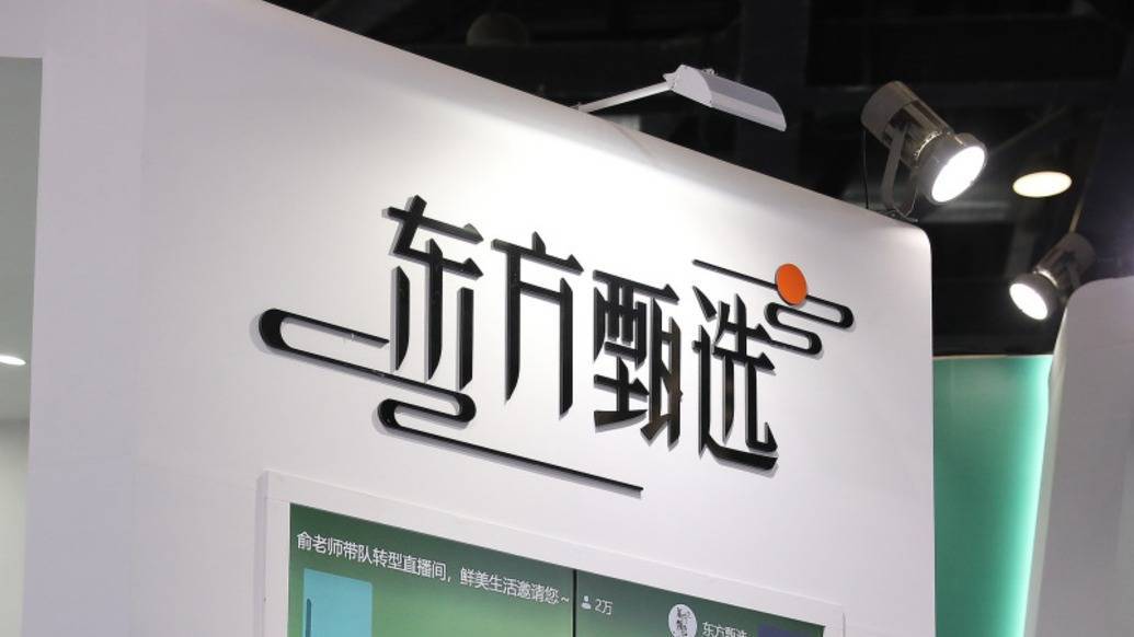 董宇辉单飞一年后，东方甄选股价涨超2.4倍！俞敏洪曾称：风物长宜放眼量