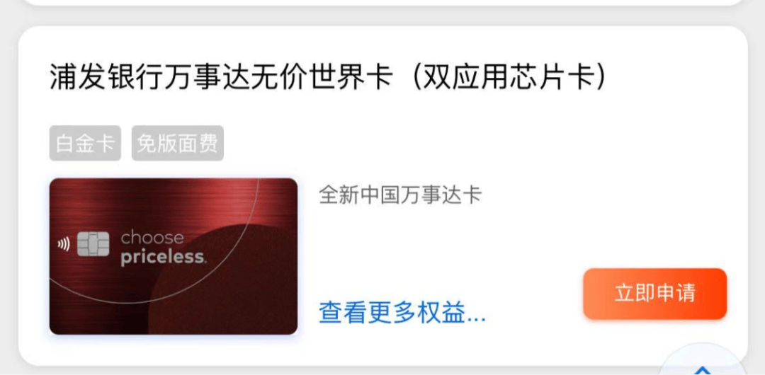 可用额度600多元却被盗刷将近2万元，浦发信用卡被集中盗刷之谜