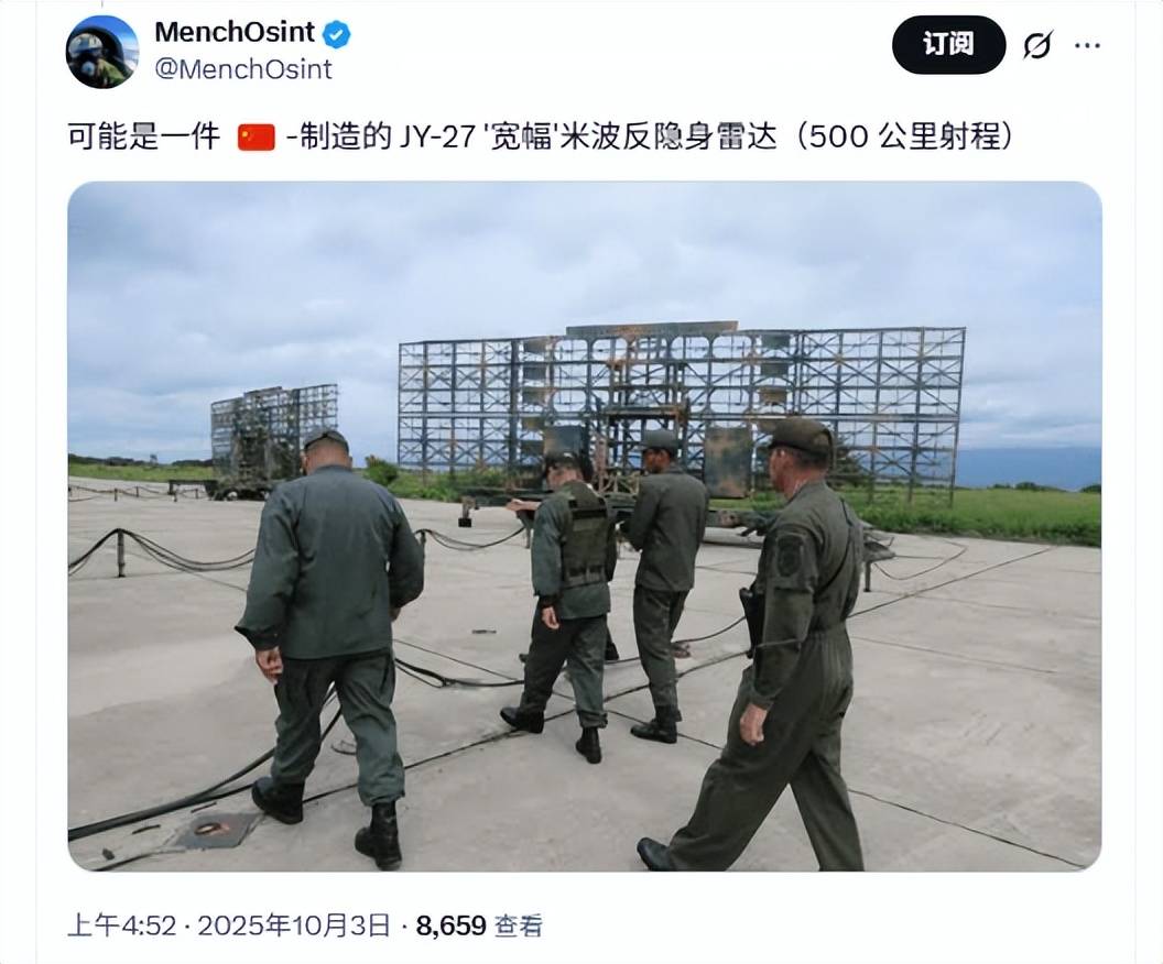 特朗普5次下令开火，中国反隐身雷达立大功，委内瑞拉锁定美军F35