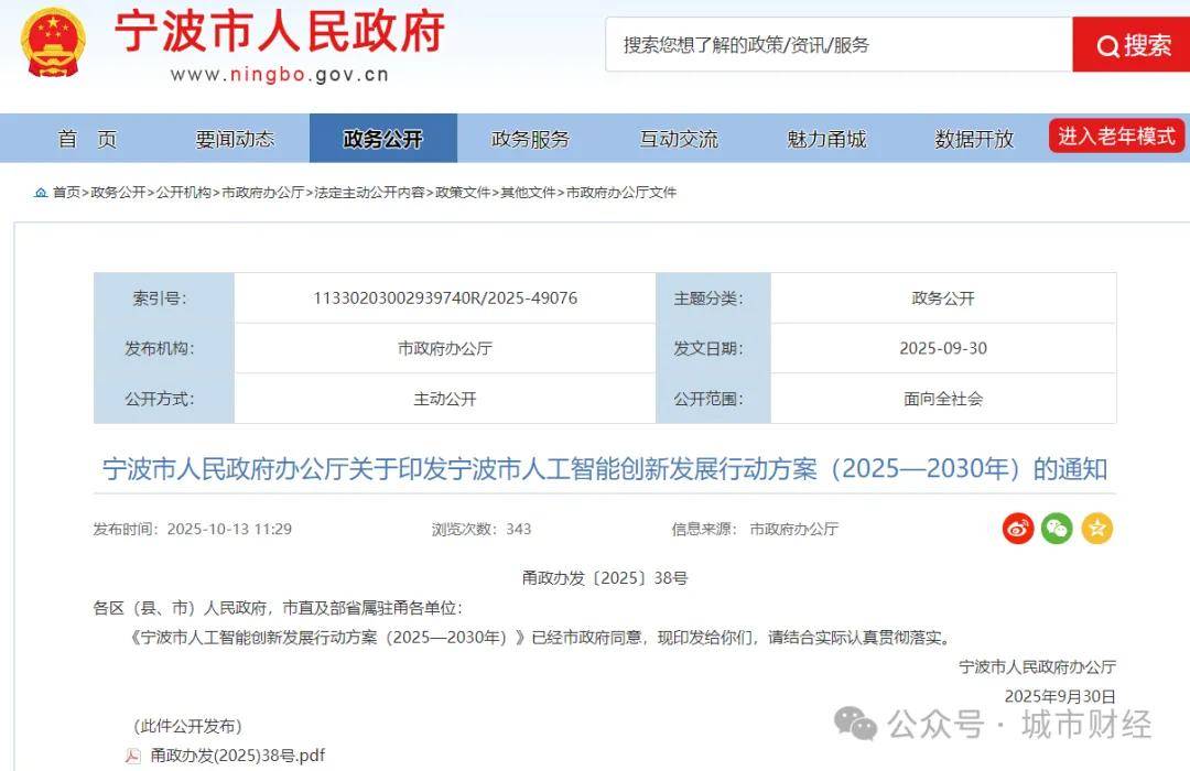 胜券在握!宁波,要超南京了