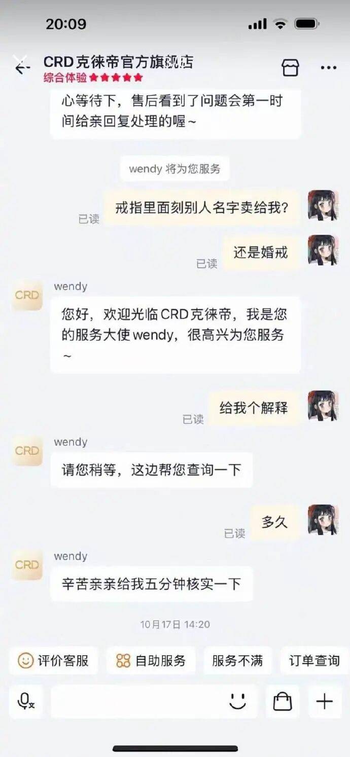 太崩溃！婚礼次日，发现婚戒内侧刻着他人姓名！