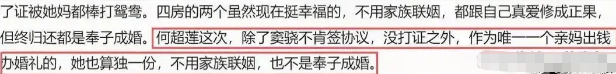 考古 | 何超莲窦骁双双辟谣离婚！两人感情生活引各方热议