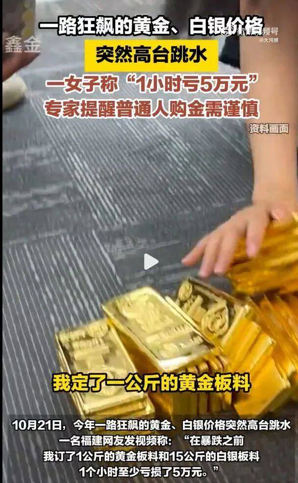 金价暴跌震荡,走还是留?