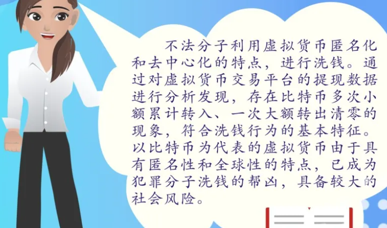 员工参与虚拟币诈骗案例(员工参与虚拟币诈骗案例分享)