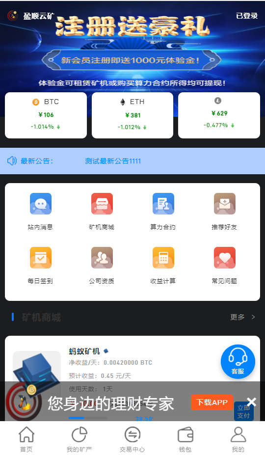 虚拟币源码带挖矿(虚拟币挖矿百度百科)