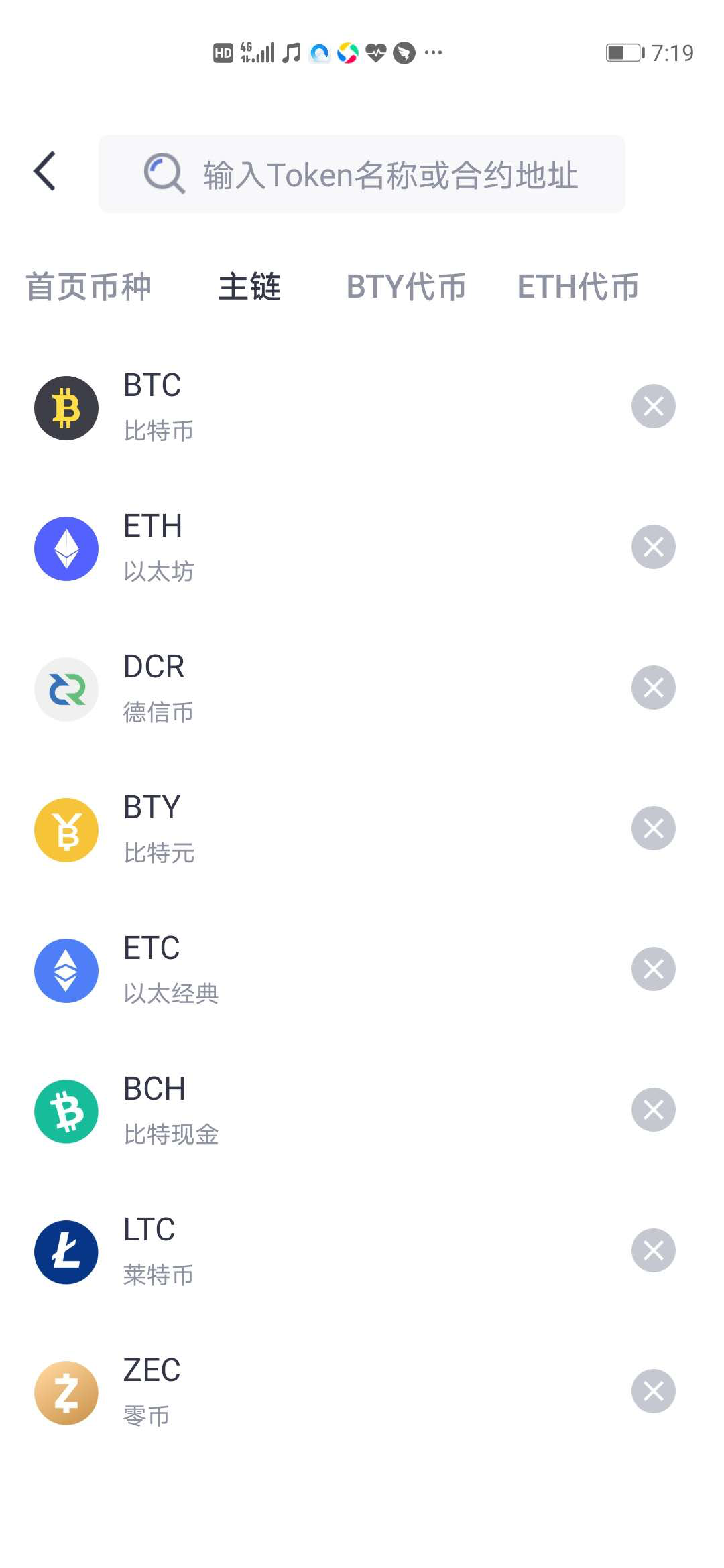 虚拟货币换人民币手续费多少的简单介绍