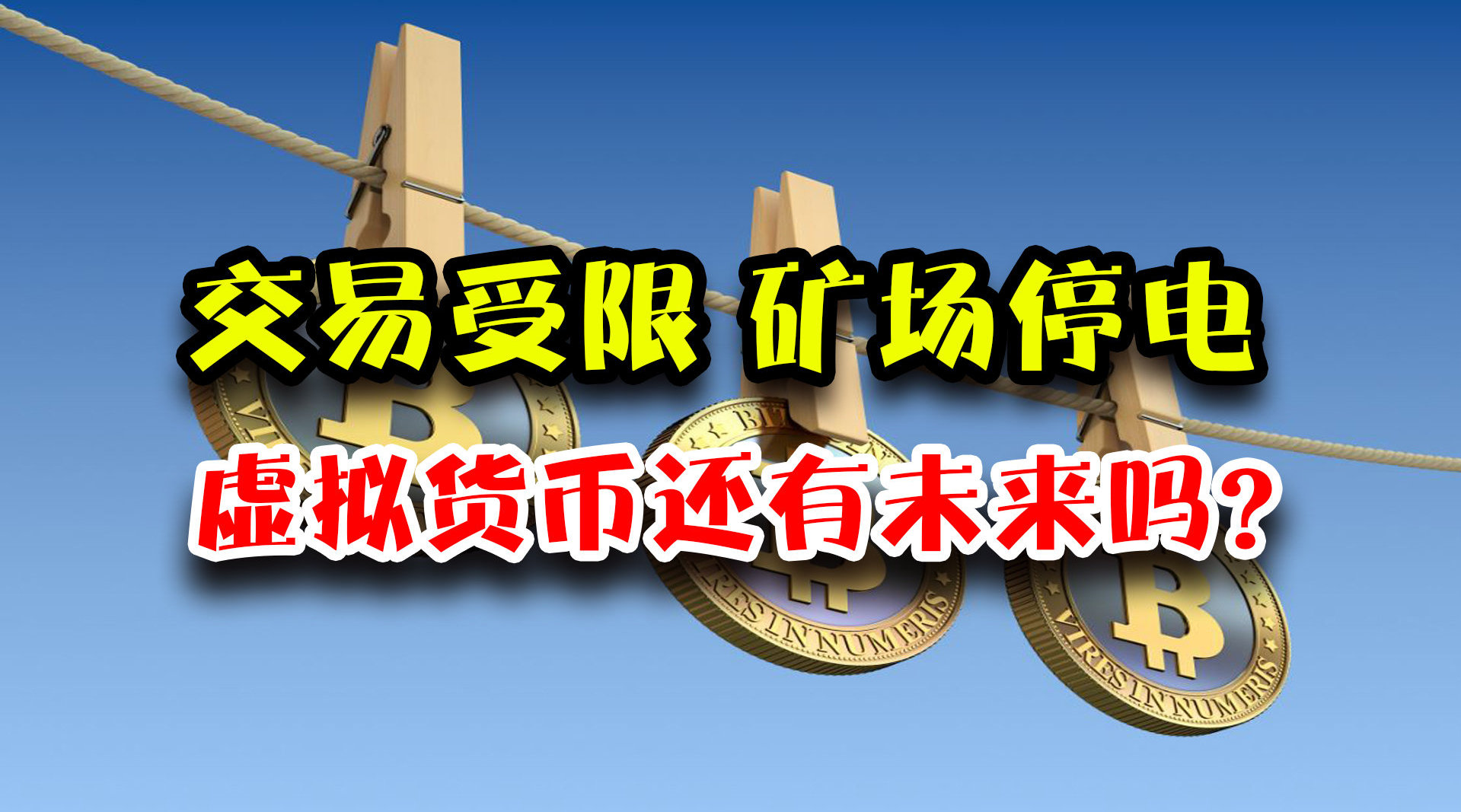 包含怎样打开虚拟币网站的词条