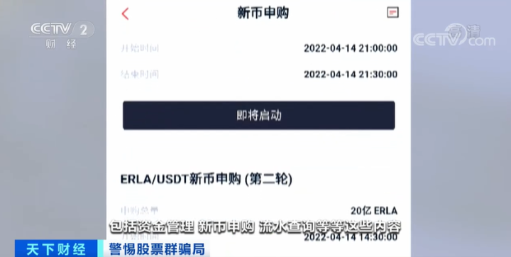 央视报道的五种虚拟币(央视报道的五种虚拟币是哪五种)