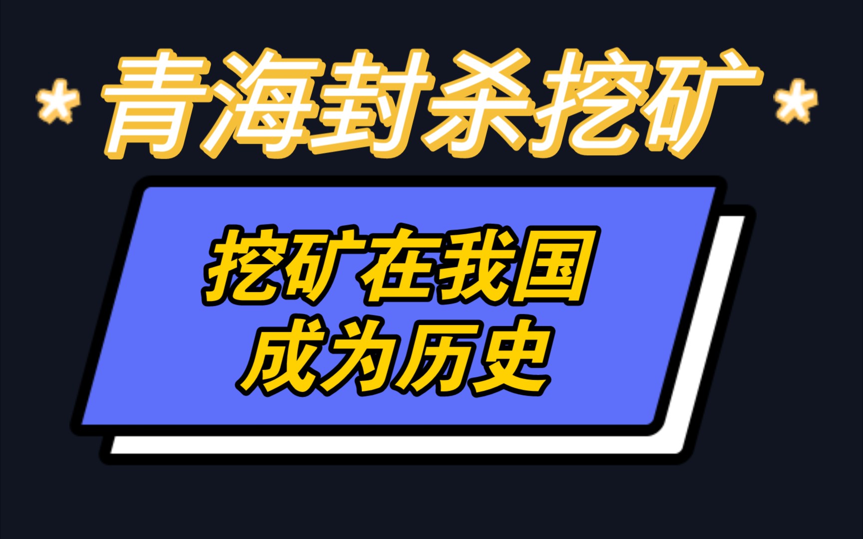 甘肃虚拟币挖矿(国外最火的虚拟币免费挖矿)