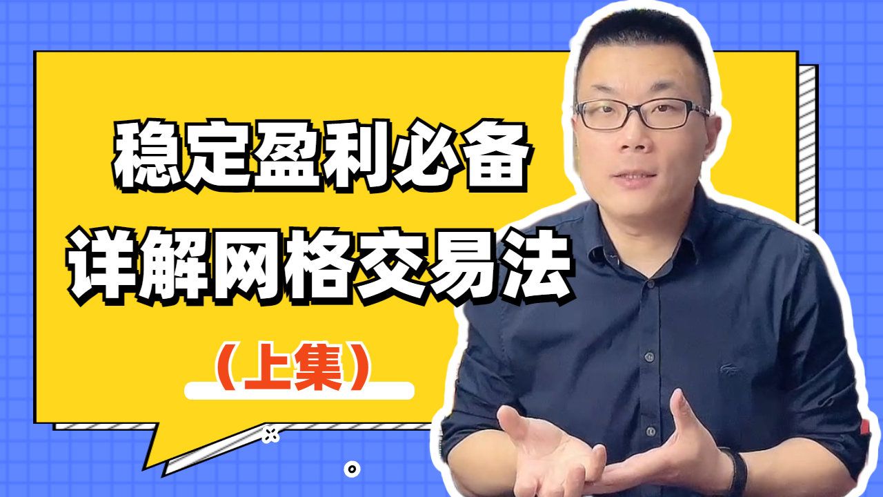 虚拟币我用网格交易法长期盈利(虚拟币我用网格交易法长期盈利违法吗)