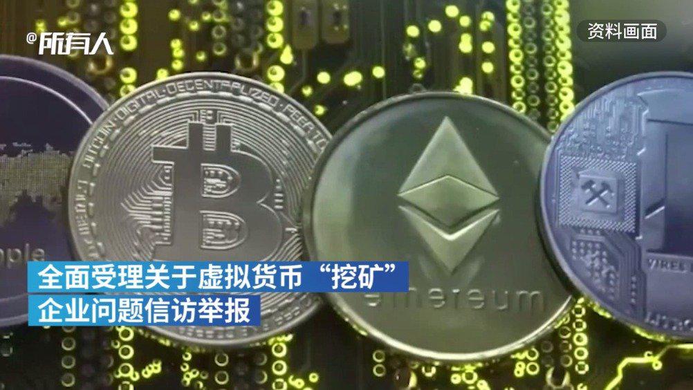退出虚拟币挖矿(退出虚拟币挖矿会怎么样)