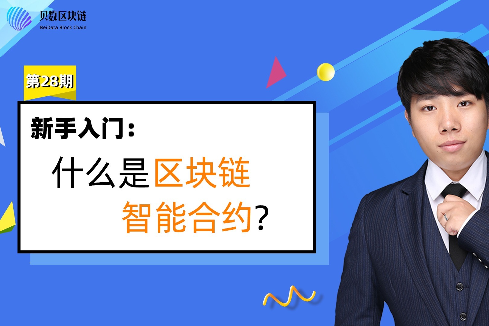 虚拟币取消智能合约(虚拟币合约赚的是谁的钱)