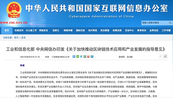 陕西对虚拟币挖矿的整治处理(虚拟货币挖矿专项整治自查报告)