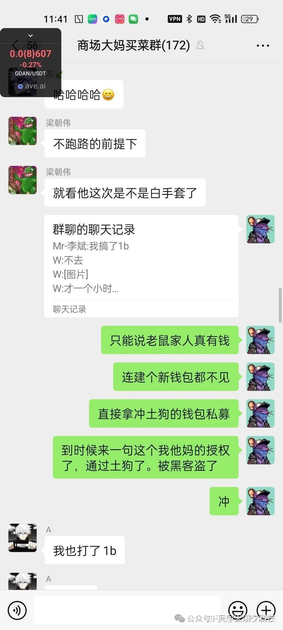 虚拟币ghc(虚拟币交易app下载安装)