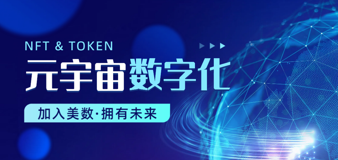 包含元宇宙概念龙头虚拟币低价币的词条