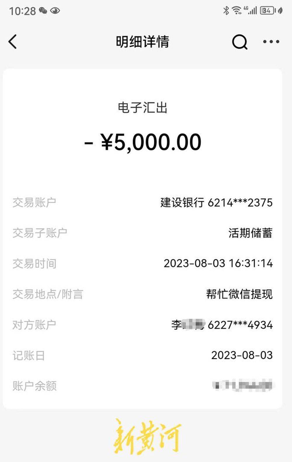 出售虚拟游戏币对方未转账(出售虚拟游戏币对方未转账违法吗)