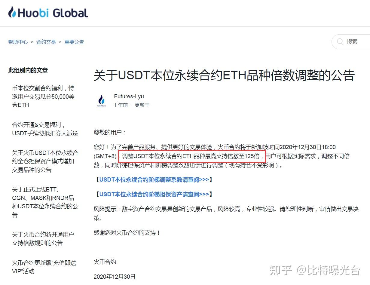 虚拟币合约具体怎么玩(虚拟币合约赚的是谁的钱)