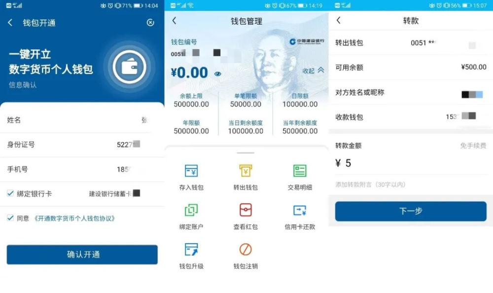 数字人民币虚拟骗局失败(数字人民币虚拟骗局失败原因)